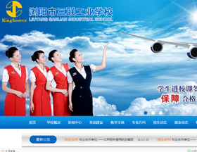 瀏陽市三聯工業(yè)學校